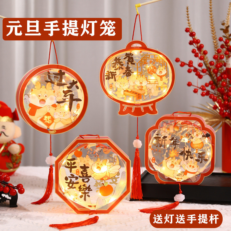 new year‘s day lantern traditional non-heritage children‘s handmade diy material package dragon year 2024 new small pendant decoration