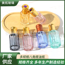 玻璃精油瓶多规格彩色八角瓶3ml滚珠瓶10ml小样香水分装瓶便携
