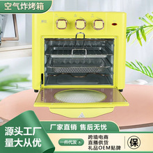 家用18L电烤箱大容量多功能蒸烤一体机商用空气炸烤箱蛋糕烘焙机