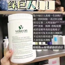 现货！绿巨人软膜粉 蓝水妖软膜粉500g补水美容院院线款涂抹面膜