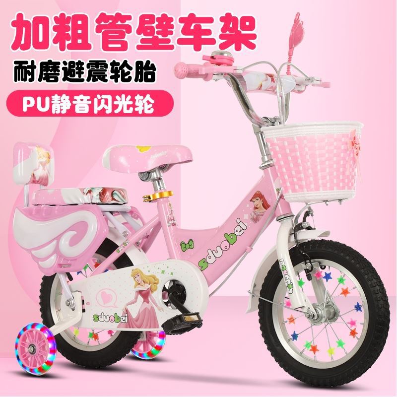 四轮自行车儿童女童小童女孩轻便四岁宝宝骑的脚踏车小孩单车童车
