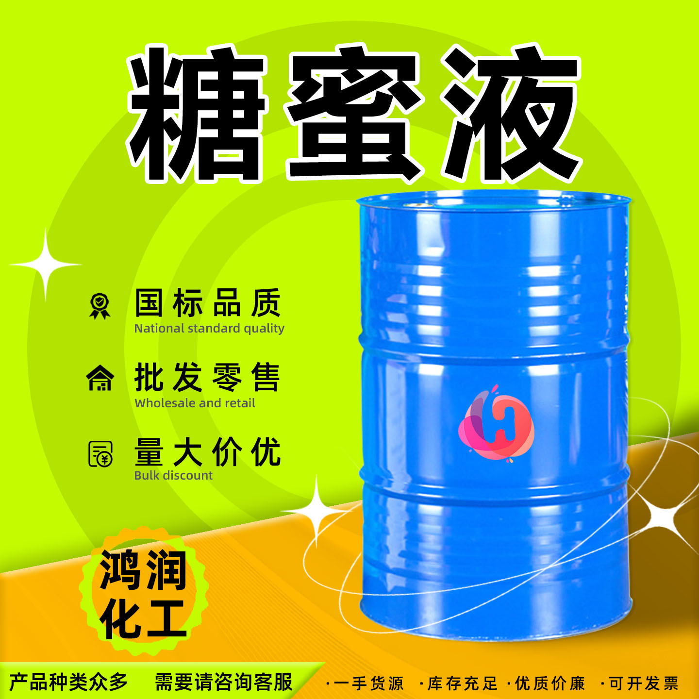 现货批发糖蜜 水产养殖畜牧饲料添加剂水处理用甘蔗糖蜜甜菜糖蜜