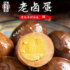 钱家香老卤鸡蛋整箱即食卤味熟食五香卤蛋办公休闲零食小包装小吃