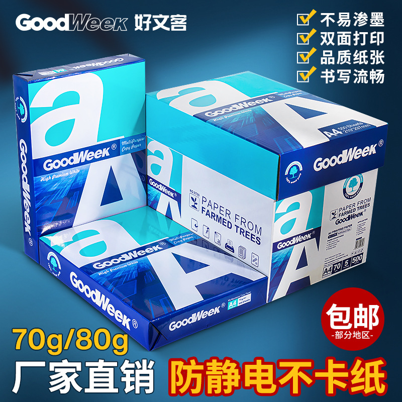 haowengke a4 copy paper free shipping aaa4 printing paper whole box wholesale 70g75g office paper white paper whole package