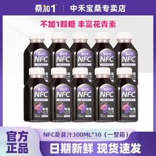 [新日期]农科桑椹NFC果汁纯桑葚不加水不加糖压榨饮料300ml