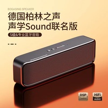 德国柏林之声蓝牙音箱高音质家用HIFI发烧级无线小音响电脑低音炮