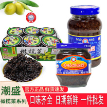 橄榄菜 香港橄榄菜170克1--12瓶(包邮)瓶装橄榄菜老阮牌橄榄菜