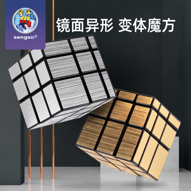 Third-Stage Magic Dodecahedron Mirror Magic Cube Game-Specific Smooth Puzzle Toy Rubik's Cube Magic Tower Wholesale
