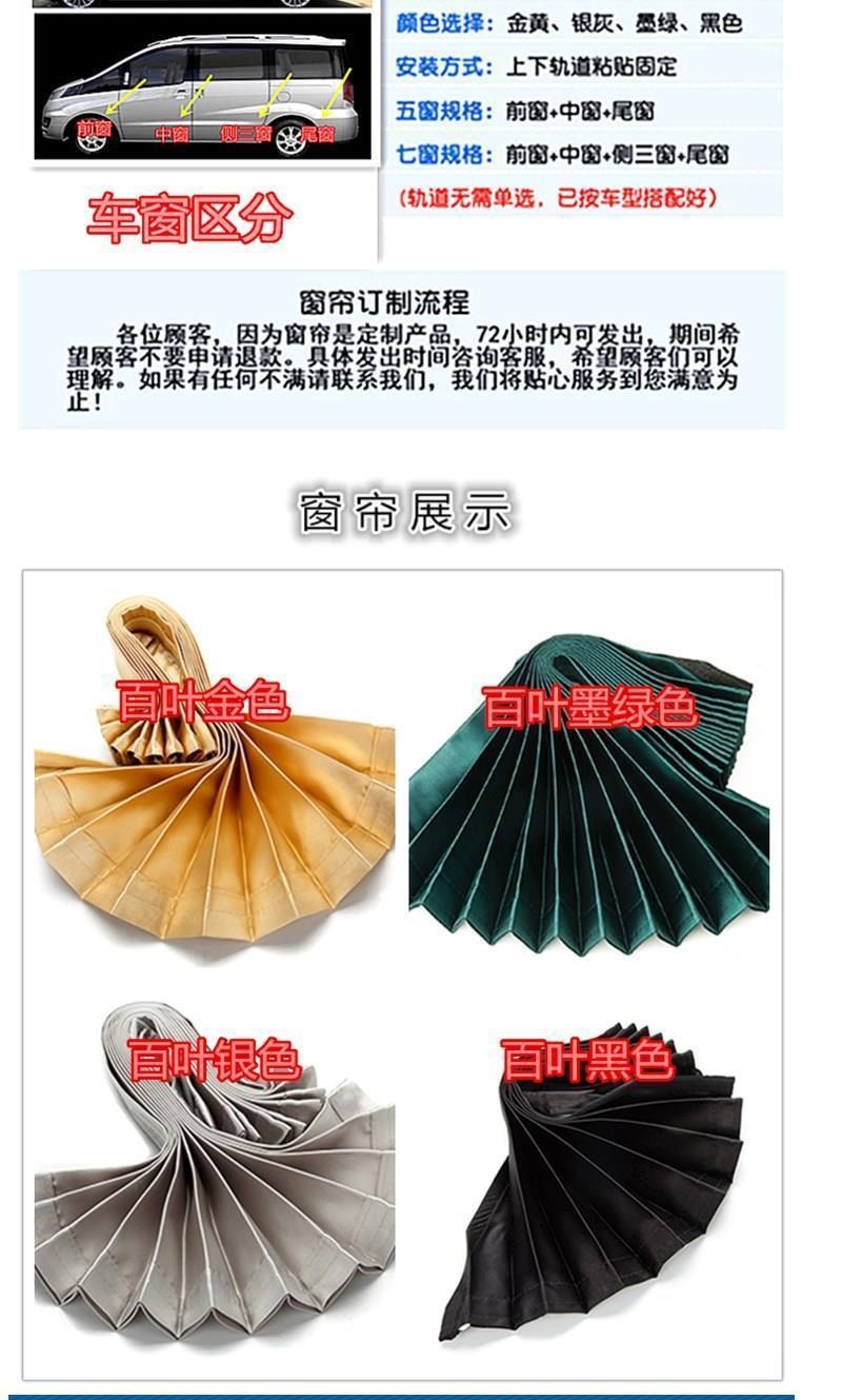 Suitable for Gold Cup Toyota sea lion new sea lion Golden Dragon Golden Wei Golden travel Zhongshun Futian scenic express car curtain