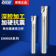 ZOTO台湾EMR6R数控立铣刀杆加硬抗震防震圆鼻刀杆CNC加工中心刀具