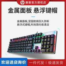 HP惠普GK400F蒸汽朋克机械键盘青轴黑茶红轴电竞游戏有线键盘外设
