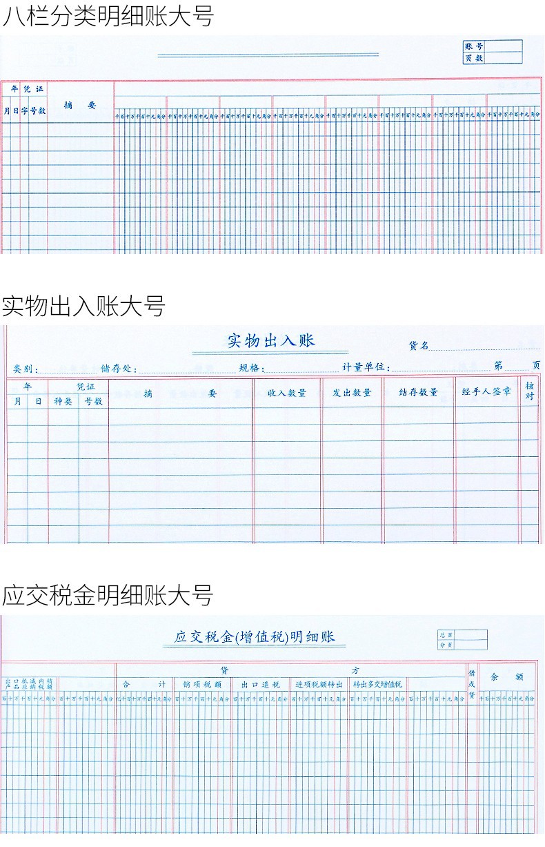 莱特16k银行存款现金日记账总分类账三栏式多栏式明细账账本账薄