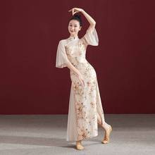 中国民族风古典舞蹈跳舞弹力旗袍身韵练功表演出服装女修身喇叭裙