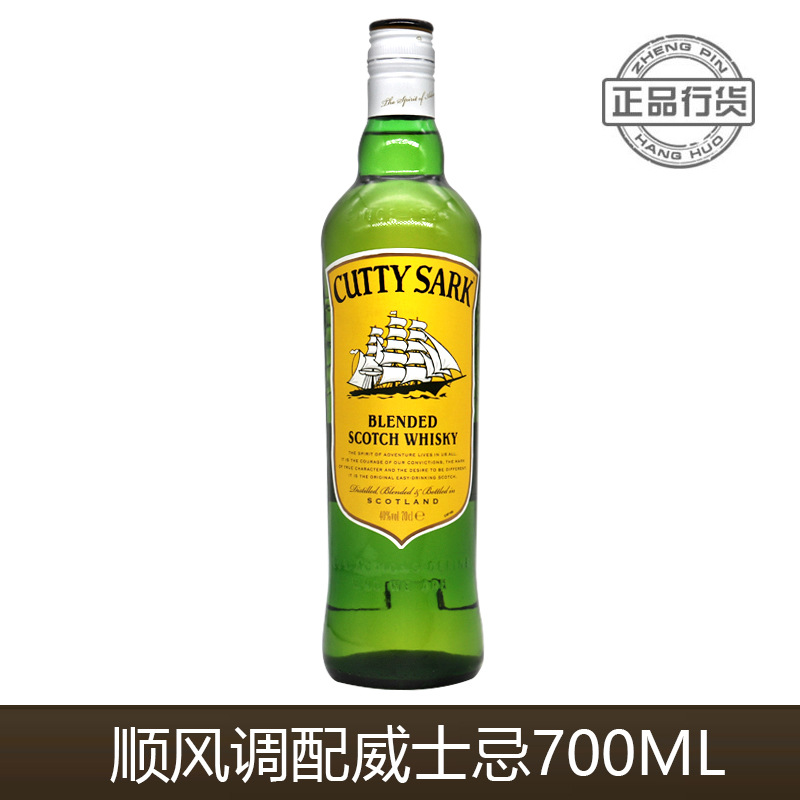 顺风威士忌700ml英国苏格兰调和清淡型威士忌洋酒