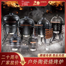 大铁蛋户外烧烤炉bbq kamado烟熏炉陶瓷焖烤炉披萨炭烤炉全系尺寸