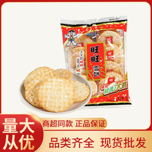 旺旺雪饼84g520g雪米饼膨化零食雪饼办公室零食超市包装食品批发