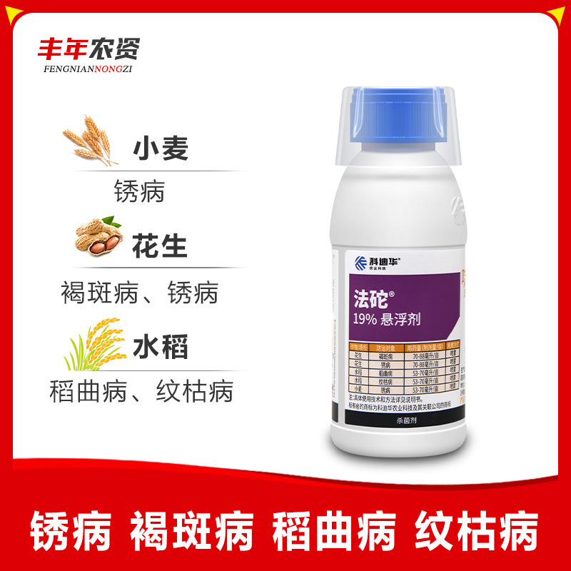 科迪华杜邦法砣 丙环唑啶氧菌酯锈病稻曲病黑斑病农药杀菌剂100ml