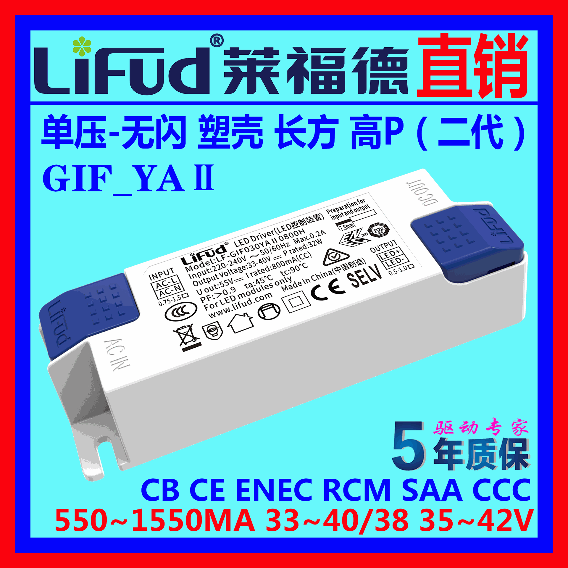 莱福德工厂直销20~69w电源跨境led恒流驱动 欧规外置无闪高p 二代