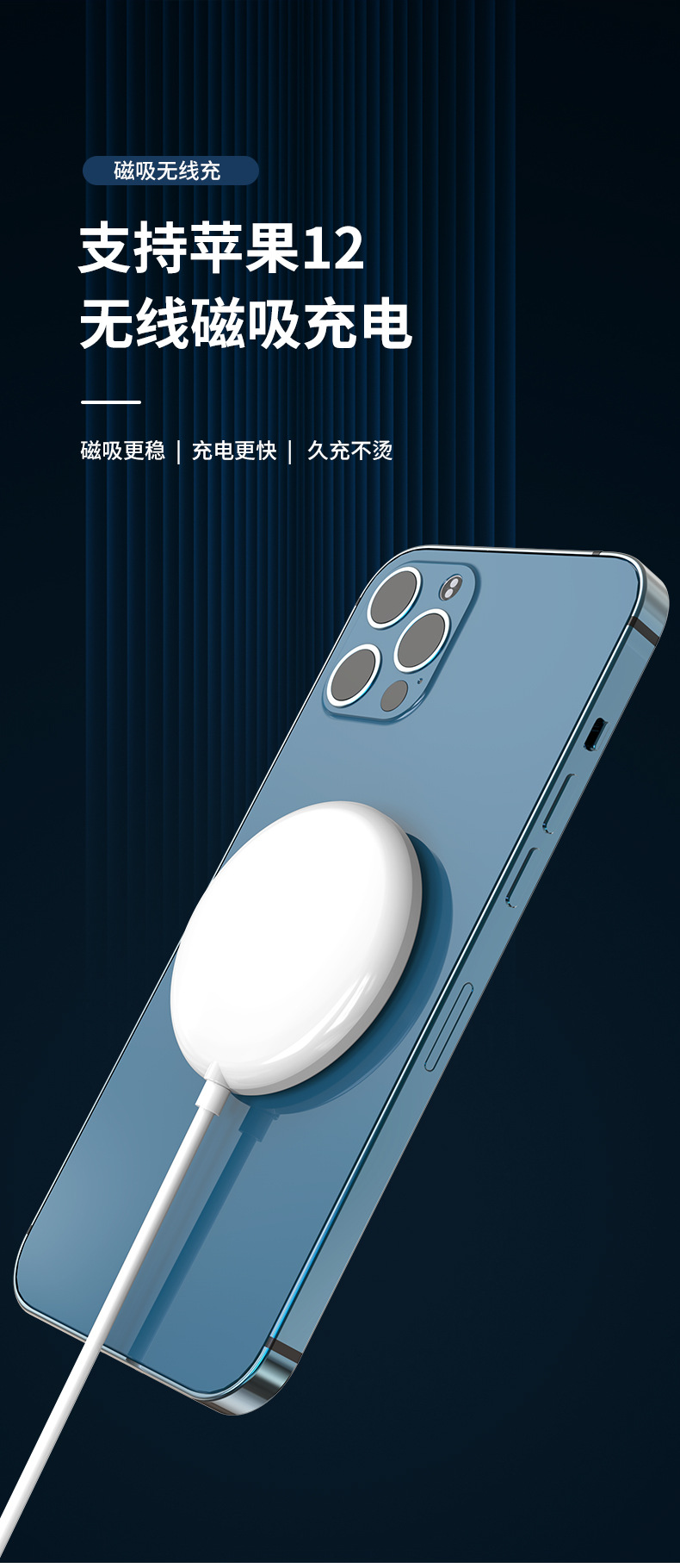 新款磁吸无线充电器15w适用苹果12无线充电底座