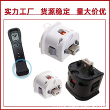 工厂直销 wii加速器Wll手柄增感器wii手柄加速Wii MotionPlus加速