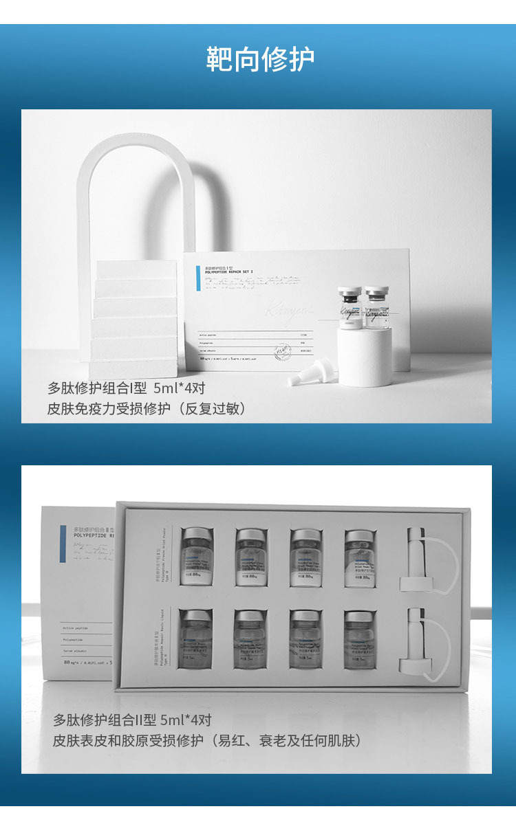 暨大多肽修护冻干粉套盒 补水保湿提亮肤色 多肽修护套盒