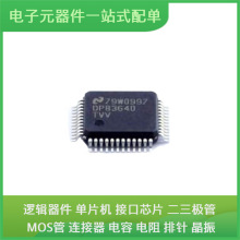 原装芯片封装DP83640TVV/nobb LQFP-48(7x7) 通信视频USB收发器交