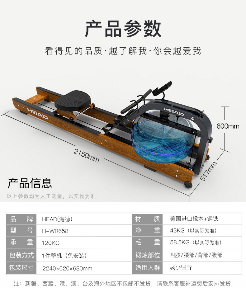 head海德 智能水阻划船机 室内运动家商用 智能健身房训练器wr658
