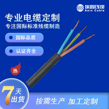 欧标认证电缆H05ZZ-F/H07ZZ-F低烟无卤电缆阻燃电源线
