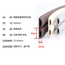 自粘型木门密封条门窗缝门底防风窗户保温保暖隔音防水胶条 D型