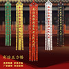 庄严品彩绘幡厂家直销 道家用品五帝挂幡双面单支价 五色五方道幡|ms 庄严品彩绘幡厂家直销 道家用品五帝挂幡双面单支价 五色五方道幡|ms
