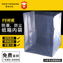 四方袋现货高压透明包装袋纸箱内膜袋防潮袋防尘袋方底袋pe平口袋