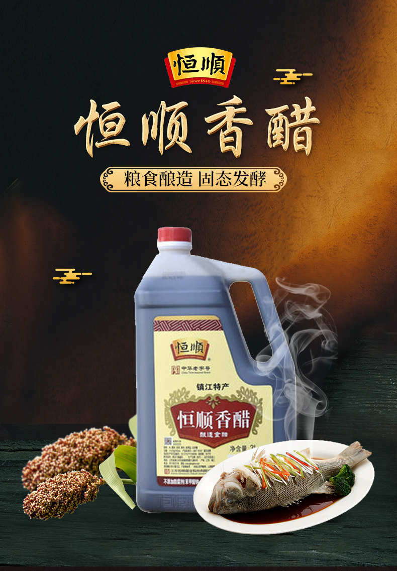 包邮镇江恒顺香醋3l(6斤)桶装纯粮食酿造食用烹饪腌制醋实惠-阿里巴巴