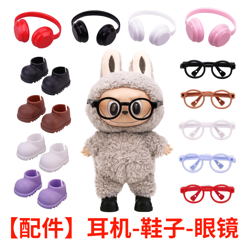 鞋子适用于拉布布鞋子迷你版labubu配件耳机眼镜四代1-4代鞋配饰