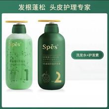 正品Spes诗裴丝洗发水加护发素浅香去屑蓬松柔顺500ml