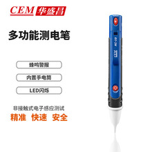 CEM华盛昌AC-10验电笔感应式测电笔 非接触式测电笔带LED