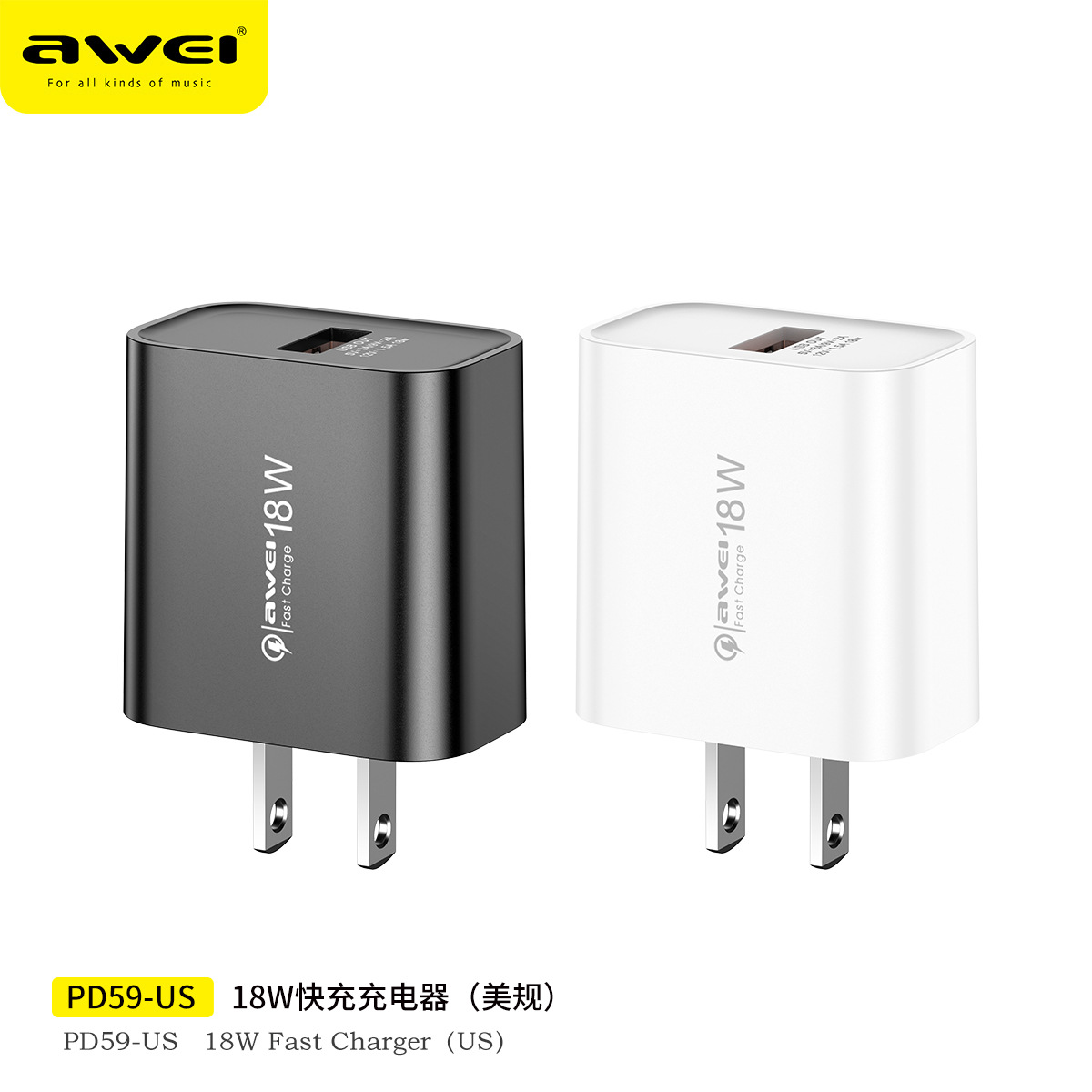 用维快充充电器电流保护18w小巧pd59美规英规欧规手机通用充电头