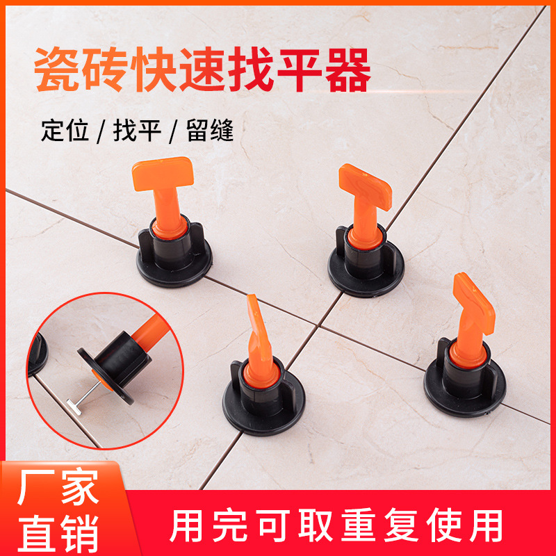 瓷砖找平器调平器贴地砖工具神器大全调缝卡塑料十字架钢针定位器