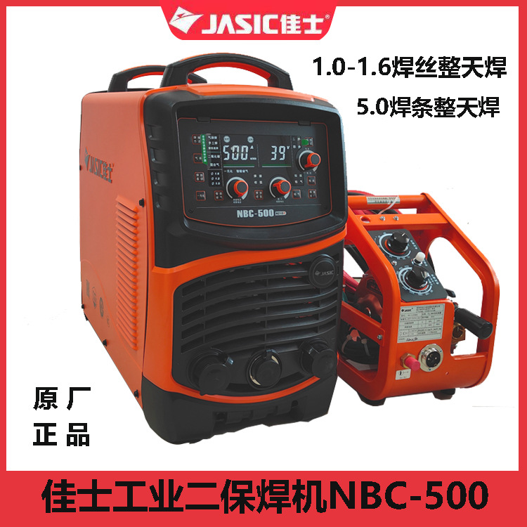佳士NBC-350/500二保焊机分体式工业级纯铜芯气保焊机