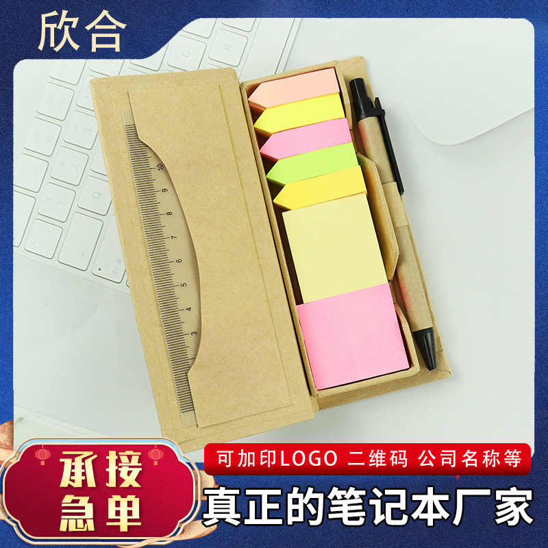 加工定制盒装组合便利贴 带笔便利贴便签条套装 封面便利贴便签本