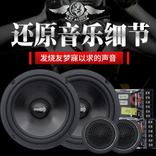 工厂直销汽车音响套装喇叭6.5寸改装车载音响高中低音二分频喇叭