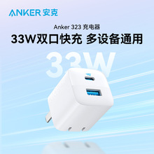 Anker安克33W双口快充充电器可折叠手机充电头插头多口适用苹果