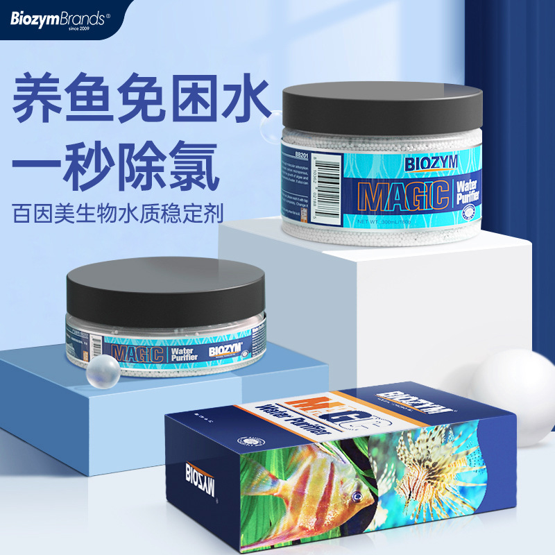 百因美鱼缸净水剂净水宝水族清澈剂水族箱蛋白棉除黄水过滤净水包