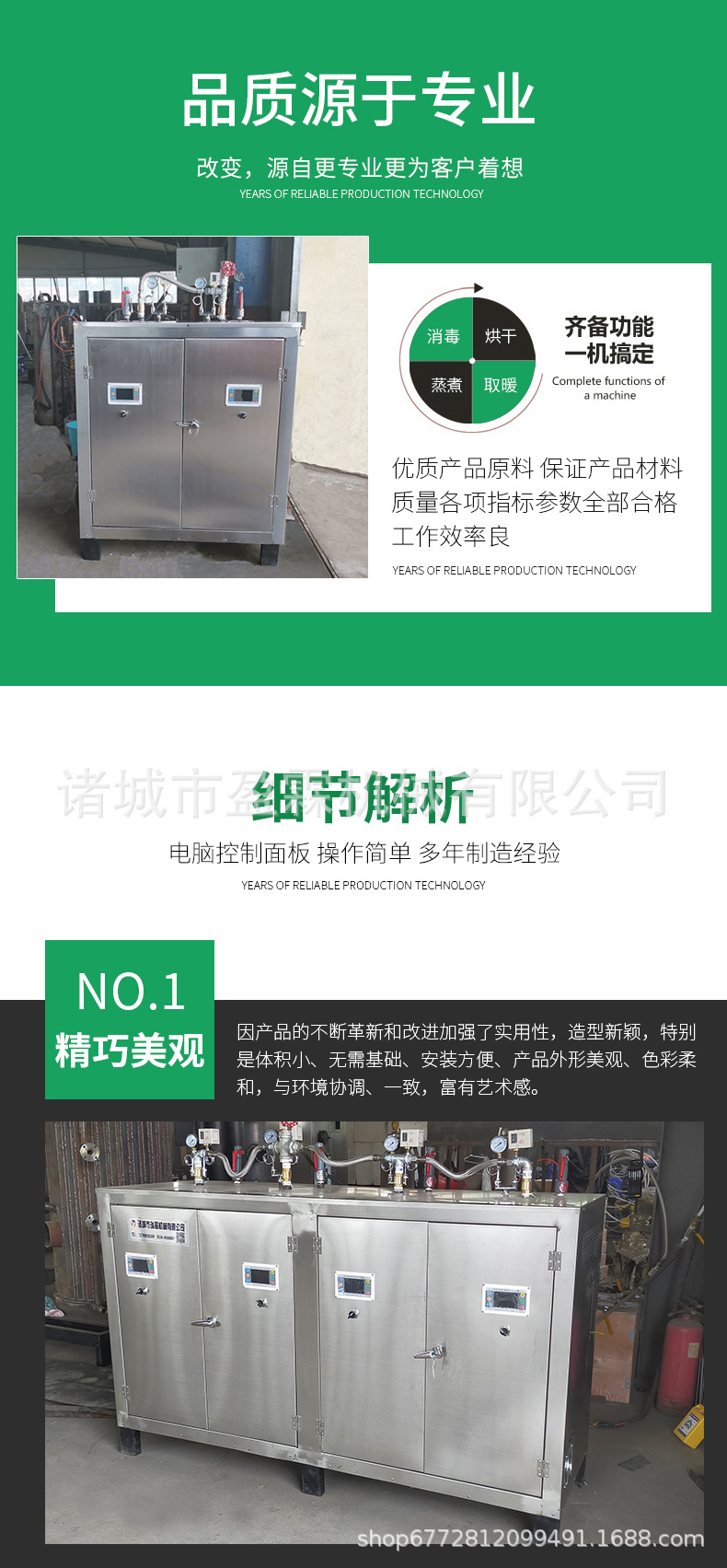 山东环保电蒸汽锅炉 小型电加热蒸汽发生器 食品蒸煮全自动蒸汽机
