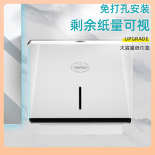 ☋卫生间擦手纸盒洗手间挂壁式免打孔酒店厕所商用厨房干手抽