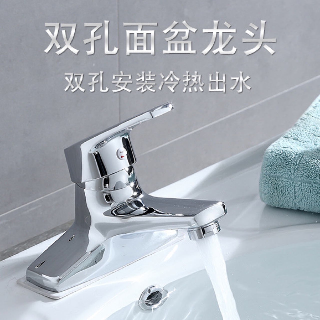 赛洛两联脸盆水龙头 冷热双孔面盆水龙头二联混水两孔洗手盆龙头