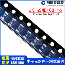 1206 1A 16V贴片PPTC自恢复保险丝100MA JK-nSMD100-16 金科 代理