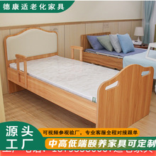 养老机构疗老年公寓养老院适老化实木床单人自理床敬老院家具