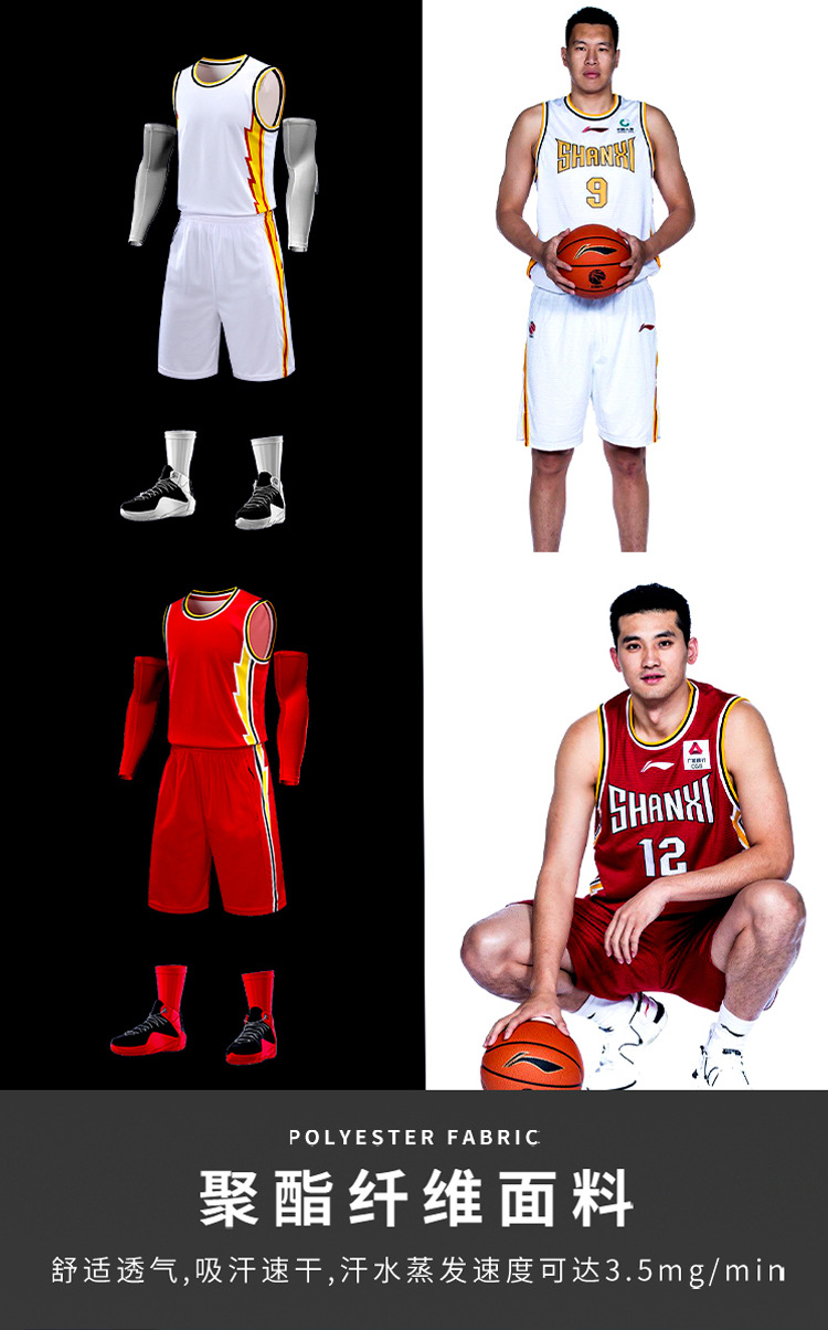 cba山西队篮球服印制套装男大学生比赛训练球衣团购运动服健身diy