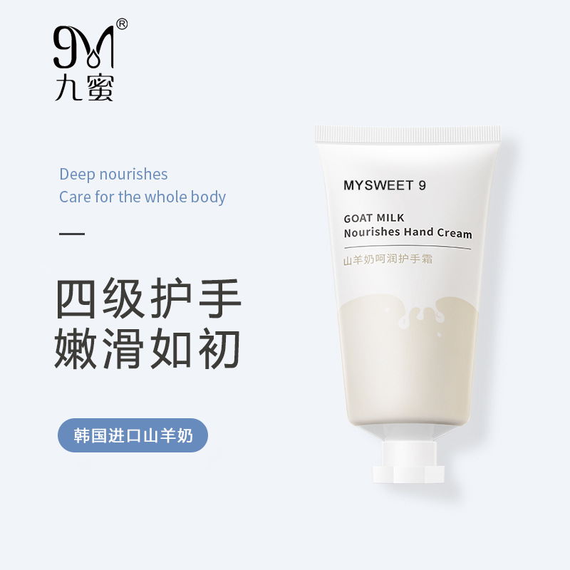 Goat's Milk Moisturizing Hand Cream Men and Women Hydrating and Anti-Chapping Portable Small Moisturizing Autumn and Winter Repair Hand Cream