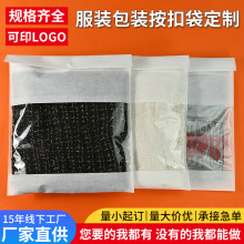 现货空白服装包装袋无纺布按扣收纳袋衣服鞋子透明无纺布防尘袋